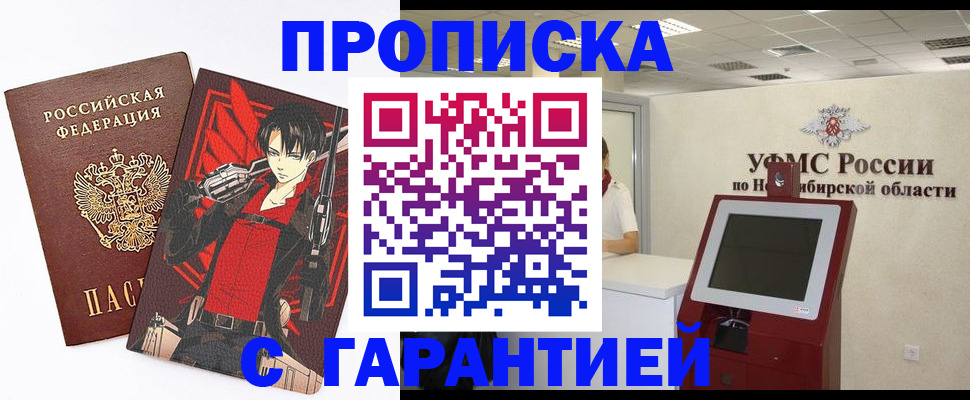 временная регистрация для школы в Димитровграде