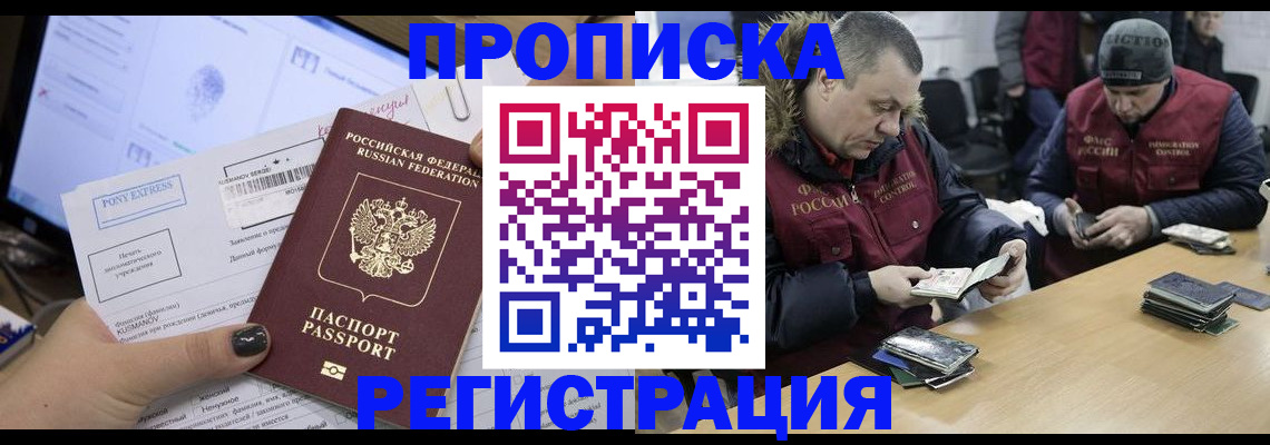 временная регистрация для всех в Димитровграде